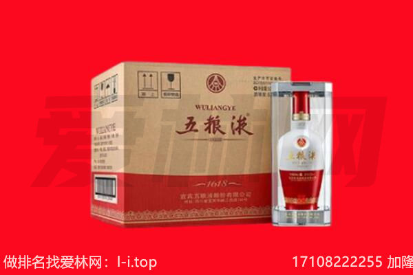红山区回收陈年五粮液.jpg