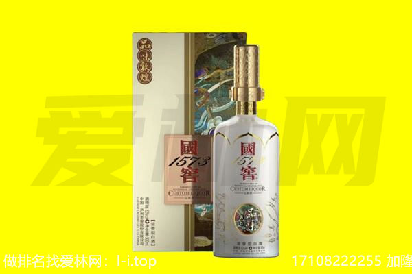 红山区回收国窖1573