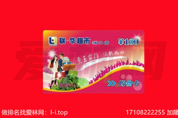 红山区回收购物卡