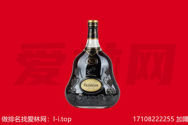 红山区回收轩尼诗